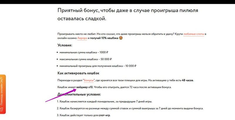 Описание акции